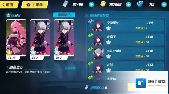 崩坏3战车
