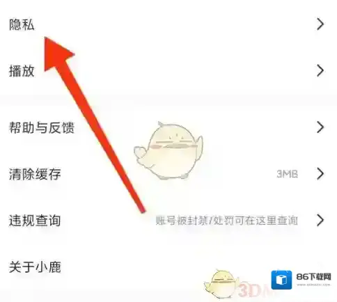 小鹿陪玩设置