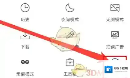 X浏览器点击