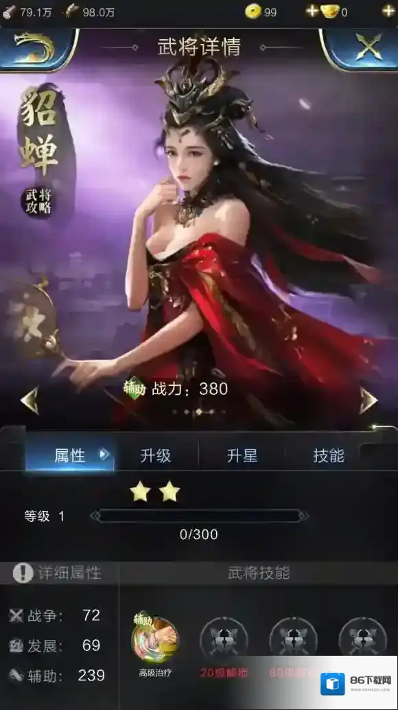 乱世王者手游武将貂蝉怎么获得 貂蝉获得方法及技能介绍