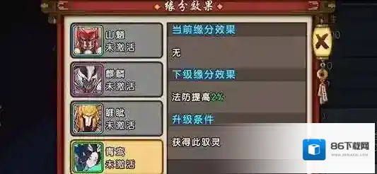 仙剑奇侠传：幻璃镜之力