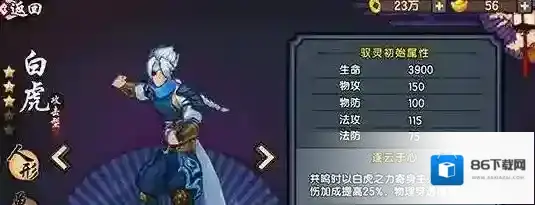 仙剑奇侠传：幻璃镜属性