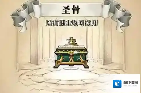 梦幻模拟战圣骨给谁用 圣骨属性介绍