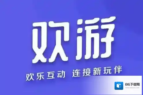 欢游隐身