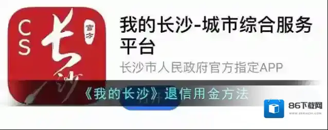 我的长沙点击