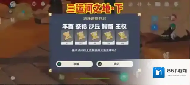 原神圣章