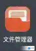 雷电云手机系统应用