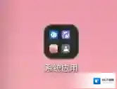 雷电云手机文件夹