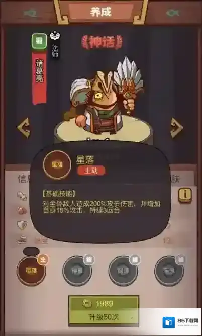 咸鱼之王之王