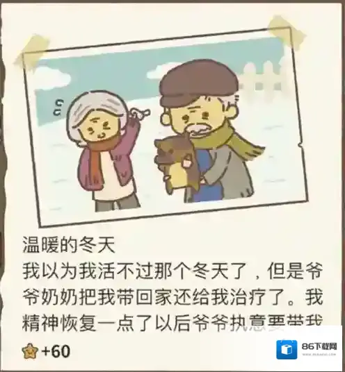动物餐厅土狗回忆录1怎么解锁 信件配件介绍