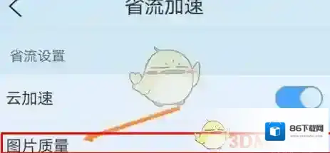 QQ浏览器质量