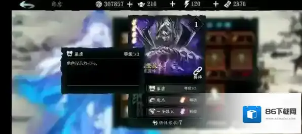 影之刃3关联