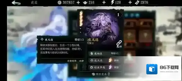 影之刃3心法
