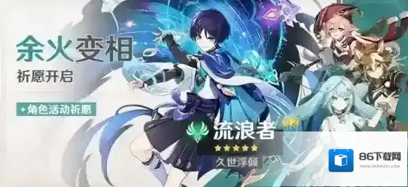 原神角色