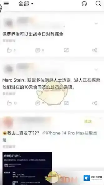 新浪微博轻享