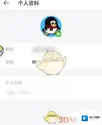新浪微博修改昵称