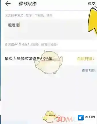 新浪微博打开微博