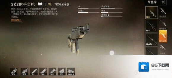 和平精英配件