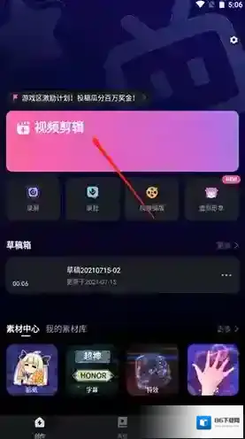 必剪按钮