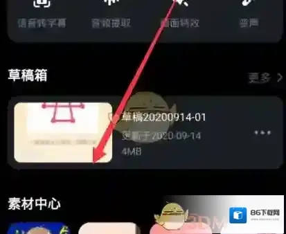 必剪点击