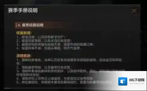 暗区突围清除