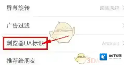 w浏览器电脑