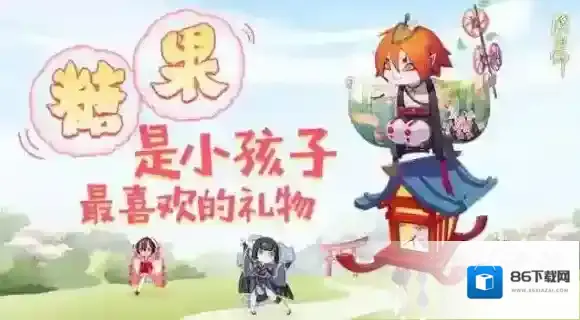 阴阳师糖果