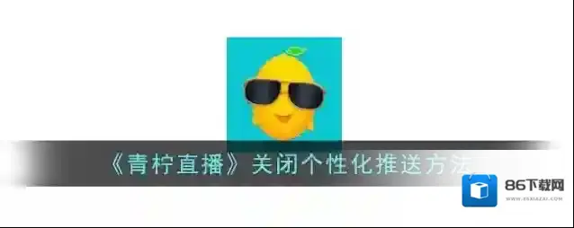 青柠直播选项