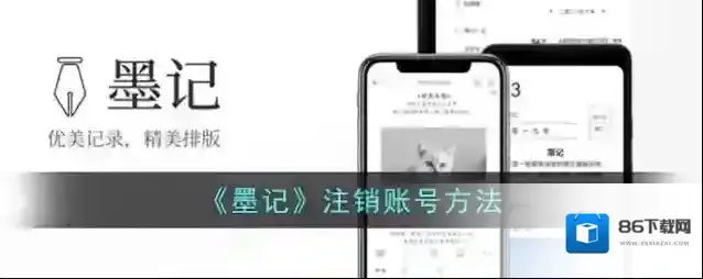 墨记日记点击