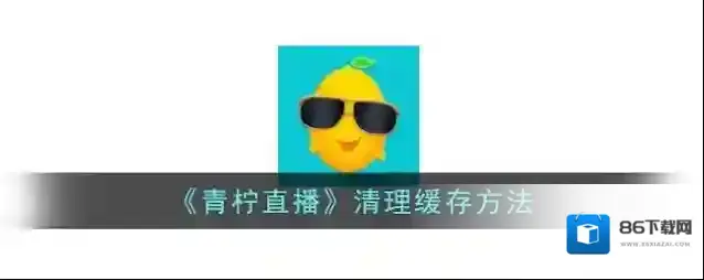 青柠直播点击