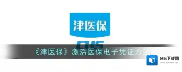 健康天津选项