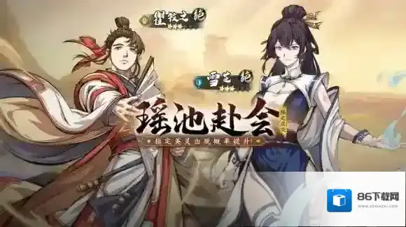 天地劫开启