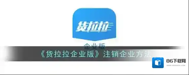 货拉拉点击