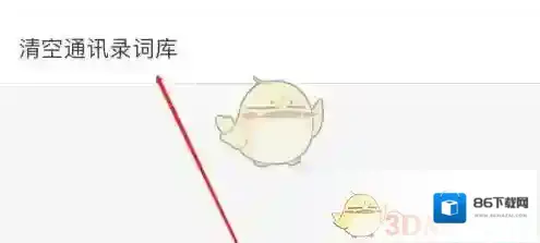 微脉输入法来源于