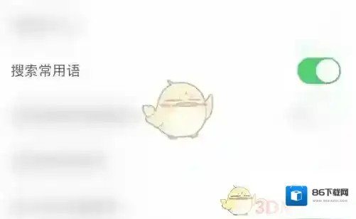 微脉输入法点击