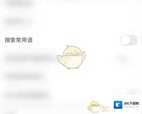 微脉输入法输入法