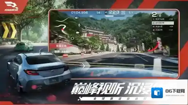 巅峰极速玩家