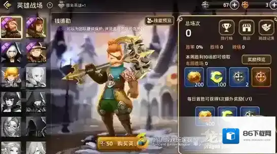 龙之谷钱德勒