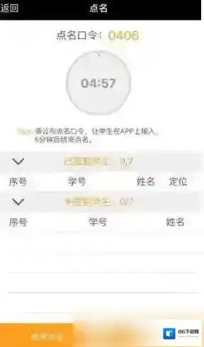 翻转校园页面
