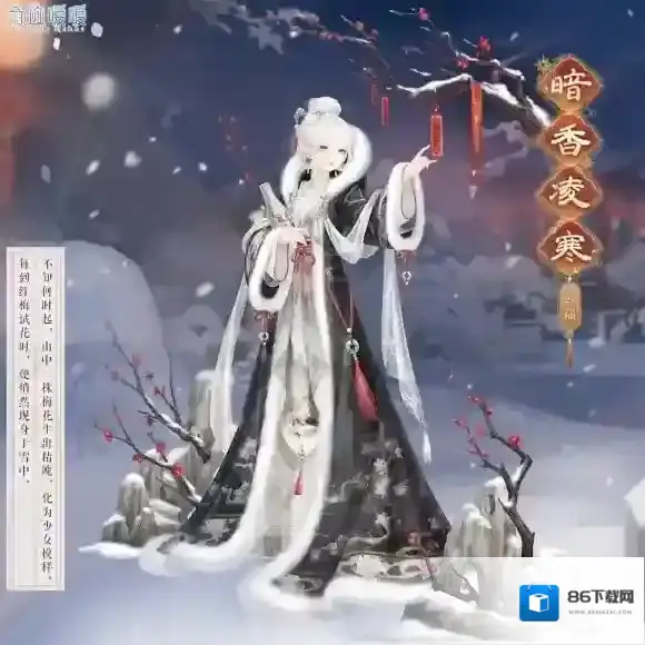 奇迹暖暖暗香
