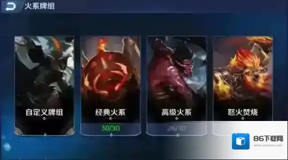 英雄战歌角色