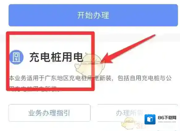南方电网模板
