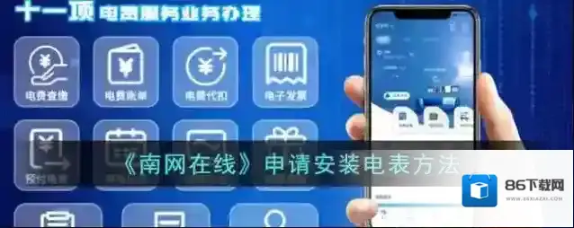 南方电网信息