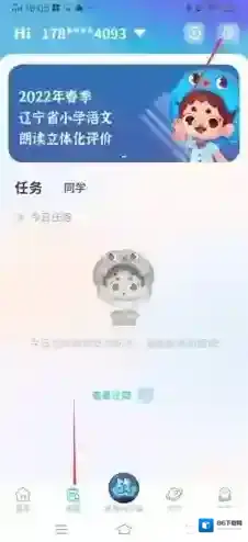 出口成章退出