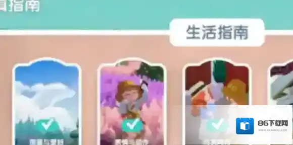 心动小镇小镇