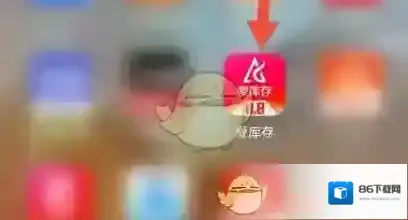 爱库存地址