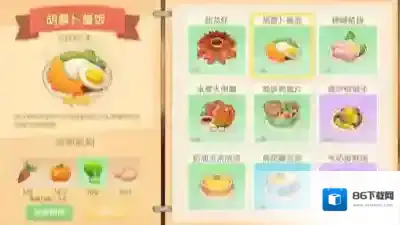 摩尔庄园浆果
