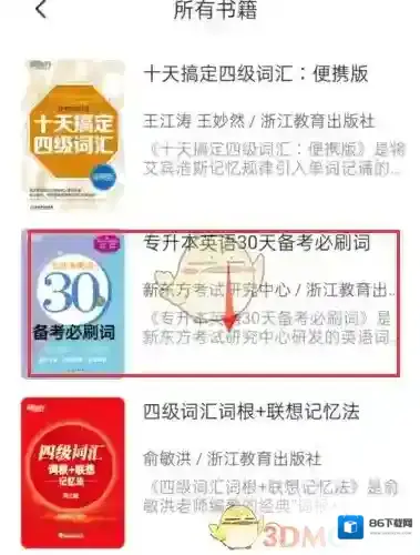 书加加来源于