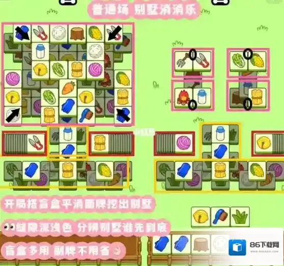 羊了个羊不用