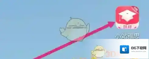 小站雅思精听